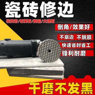 瓷砖修边干磨片玻化砖陶瓷砖磨边倒角角磨机打磨片抛光片修边神器