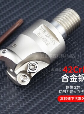 EMR5R锁牙式刀头分体式可替换抗震圆鼻锁牙式铣刀头R2.5R3.5R4R5