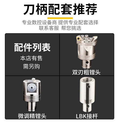 R8炮台铣床精镗刀柄LBK英制细牙公制粗牙RBH CBH EWN精粗镗刀接杆