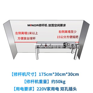 台球修杆机调直台球杆维修换皮头做先角修配重球杆医生minor迈纳