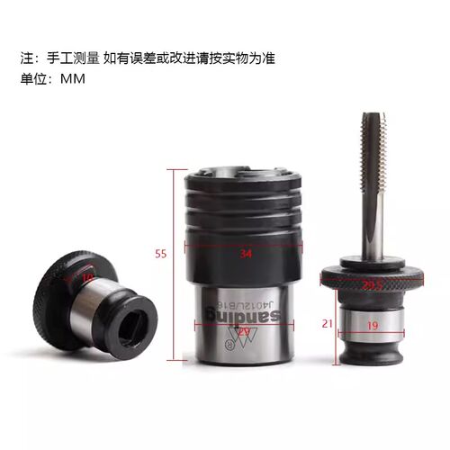 南京三鼎台钻床攻丝机快换夹套丝锥夹头J4012L型M3 4 5 6-8 10 12