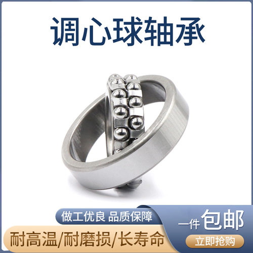 瓦房店调心球轴承 2304 2305 2306 2307 2308 2309 2310 K-ATN