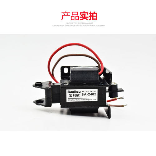 交流牵引电磁铁SA-2402 2502 2602 3502 3602推拉式110V220V380V