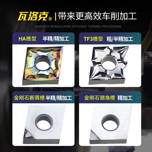 CNMG120404铜铝专用数控外圆刀片菱形120402铝合金高光洁度车刀