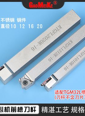 数控卡簧浅槽反刀杆内径浅槽切槽刀杆S20Q-KTGFR16内孔立装浅槽刀
