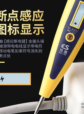电笔验电工专用智能家用通断线路检测多功能神器数显火线感应器