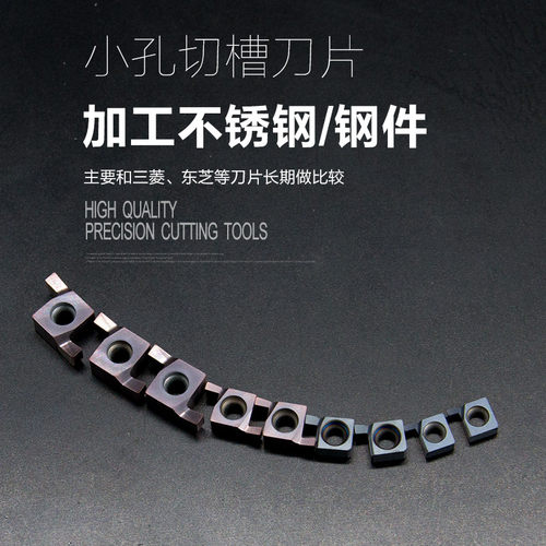 小孔内径切槽刀片6GR/7GR/ 050/100/120/150/160/200/内切槽刀粒