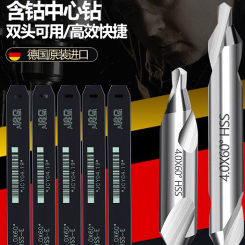 德国JSG中心钻全磨螺旋槽定位钻加长0.5 0.8 1.0 1.5 2.0 2.5 6.0
