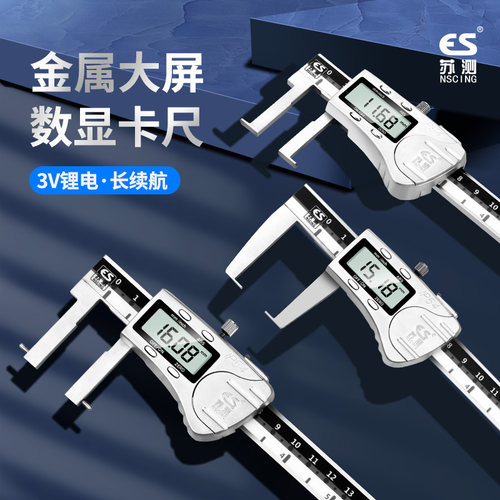 苏测内沟槽卡尺内卡尺内槽宽内测内孔量具数显外沟槽内径游标卡尺