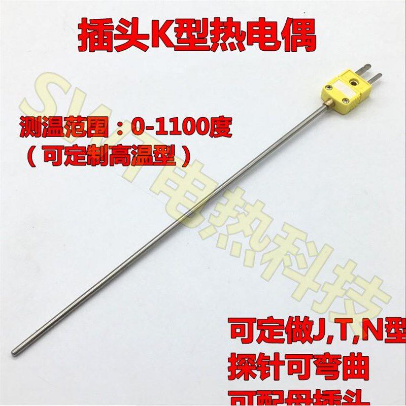 高温铠装探针式热电偶KJT型插头热电偶温度传感器细探针可弯曲