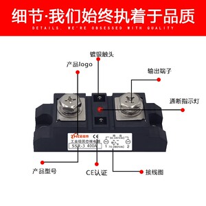 SSR志特400A工业级单相固态继电器模块式直流控交流H3400Z