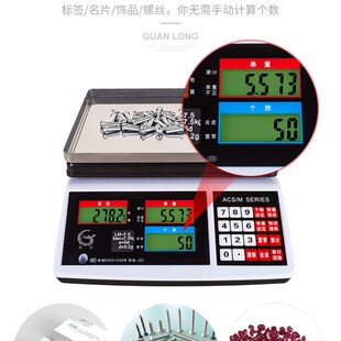 莞龙电子计数秤精密工业称重台称数量工厂高精度秤7/10/20kg0.1g