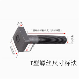 四方头 加硬T型螺丝冲床铣床模具压板螺丝t形螺栓M12141618202224
