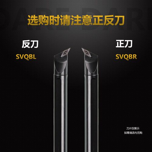 数控车刀杆117.5度内孔镗孔刀杆可清角S16Q/S20R/S25S-SVQBR11/16