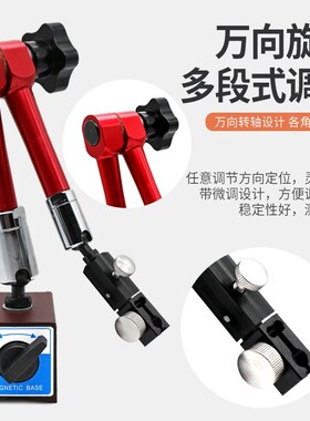 磁力磁性表座万向象大表坐机械强力杠杆百分表支架液压油压表座