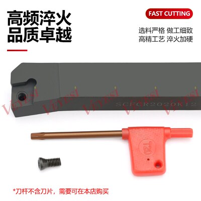 数控刀具外圆车刀杆91度SCFCR1212H06/2020K09/2525M车床车刀刀杆
