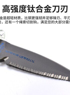 亚斯安 水域救援刀钛合金潜水割绳器夜光救援刀可固定PFD救生装备