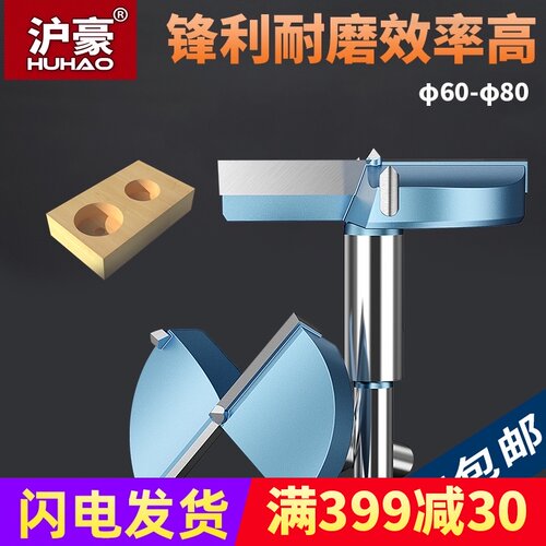 沪豪进口料开孔器木工开孔器扩孔器木工钻头60-80mm加长开孔器