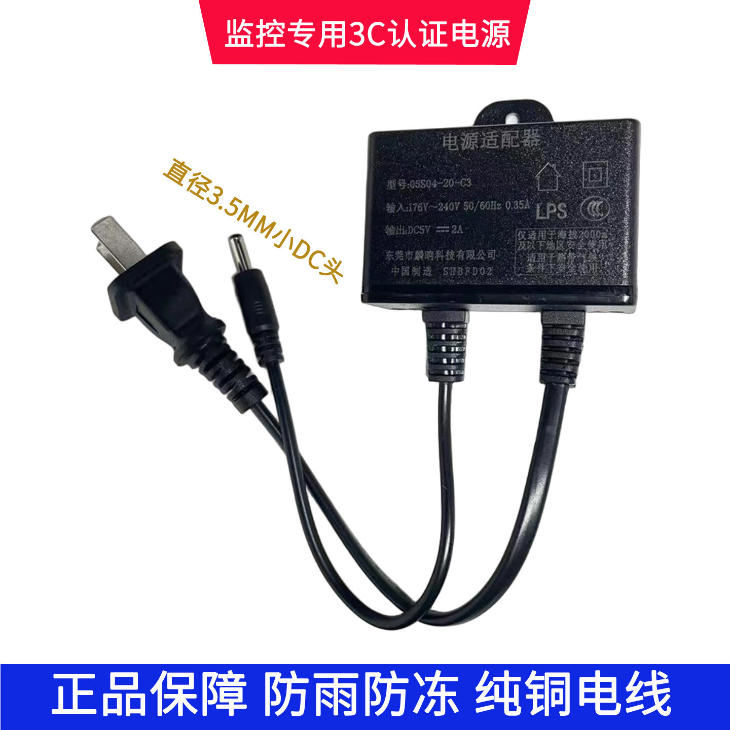 5V家用监控摄像头电源适配器耐寒防冻室外监控球机电源盒防雨12V