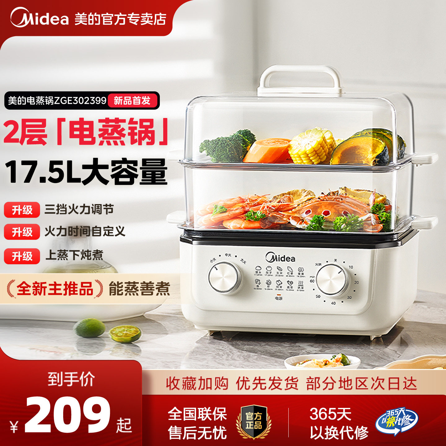 美的电蒸锅2026新款多功能家用蒸煮一体大容量蒸鱼电蒸箱官方正品