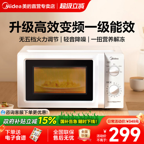 美的变频小型多功能微波炉M12D