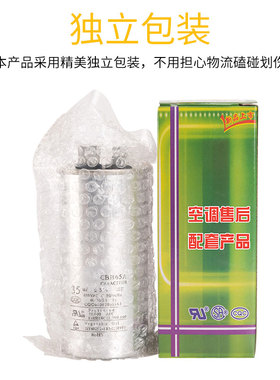 空调电容30uf35uf50uf450Vcbb6通用无极防爆外机压缩机启动电容器