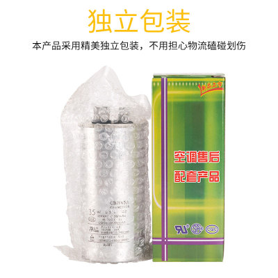 空调电容30uf35uf50uf450Vcbb6通用无极防爆外机压缩机启动电容器