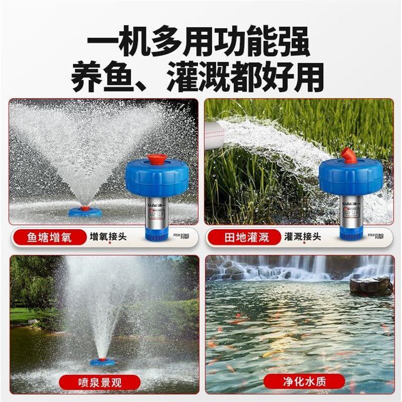 德国进口鱼塘增氧机浮水泵220V全自动大功率增氧泵养殖池塘排灌抽