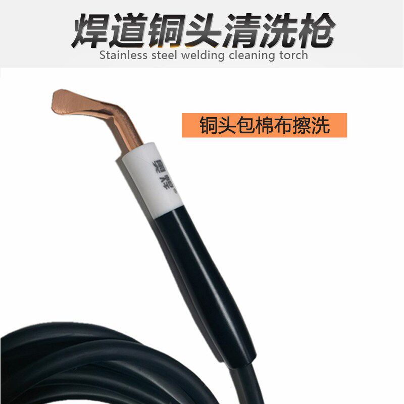 不锈钢焊道处理清洗枪铜头包布擦洗枪不锈钢清洗枪铜头抛光布配件