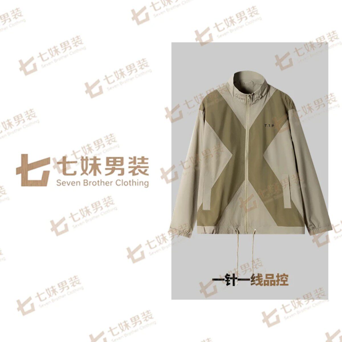 【七妹男装】B691 夏季立领时尚拼色百搭夹克外套-806