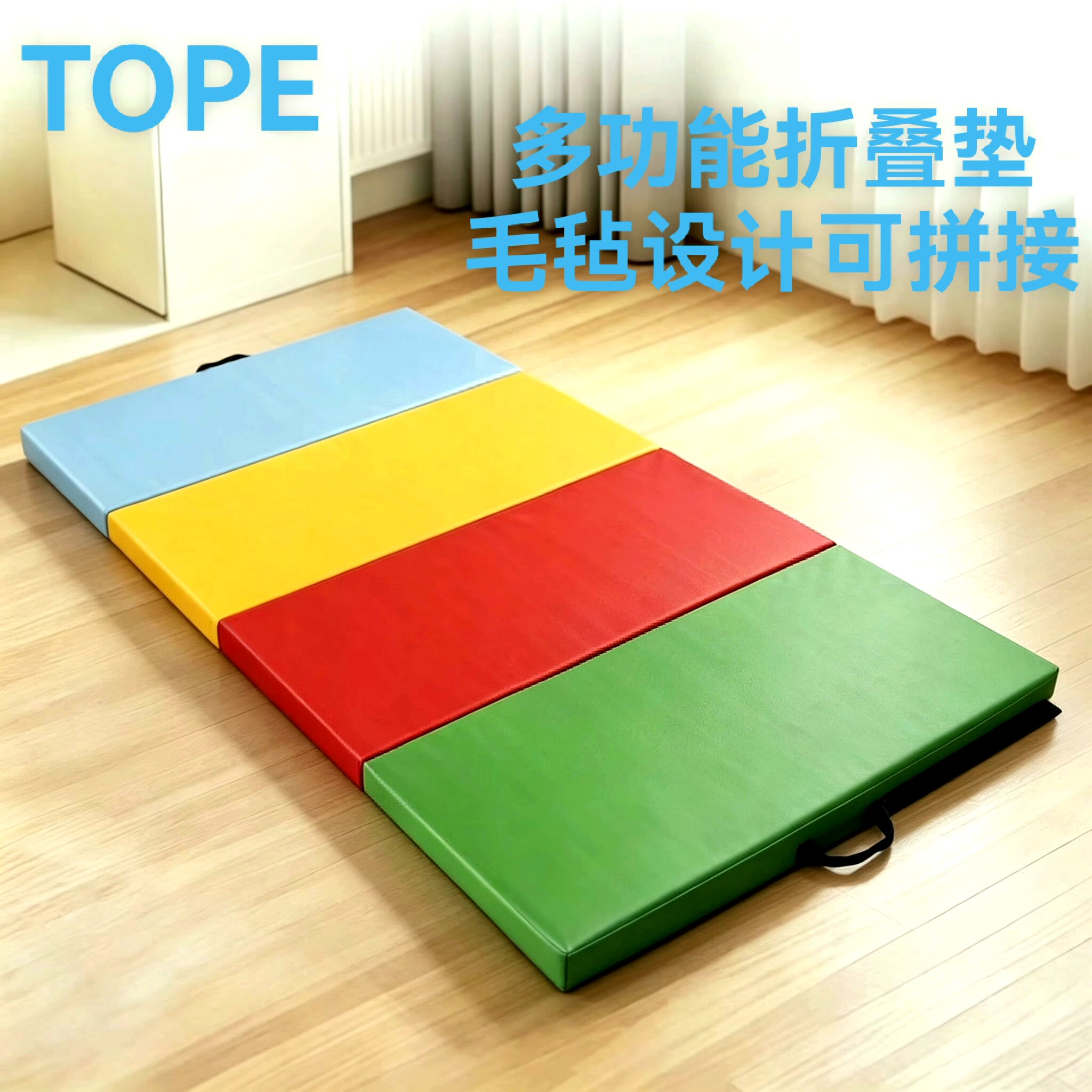 TOPE儿童舞蹈体操垫四折叠皮革瑜伽垫成人健身运动训练垫加大加厚