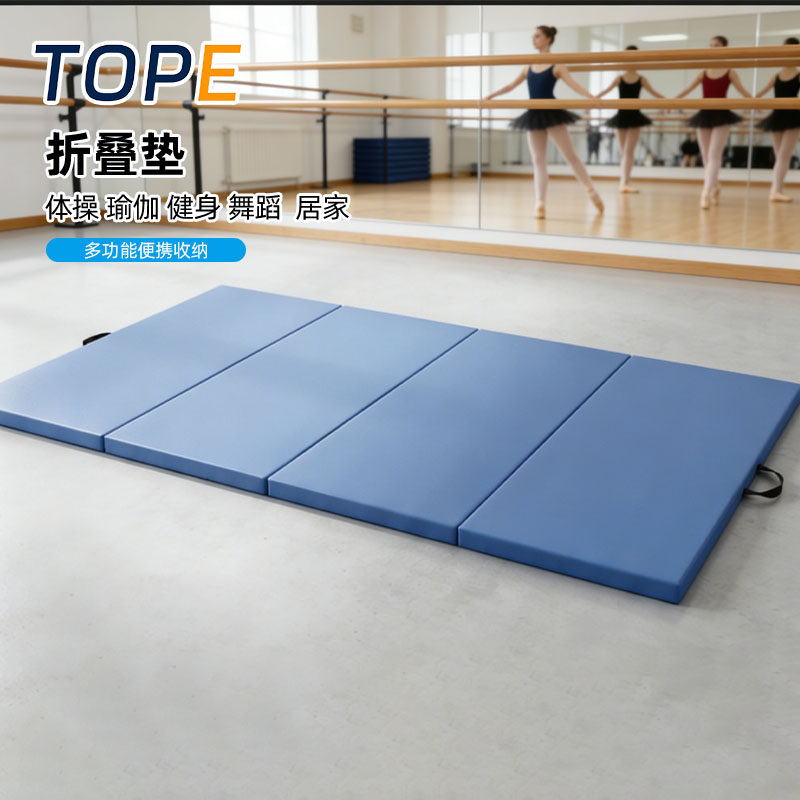 折叠瑜伽垫便携式体操垫健身舞蹈垫居家加厚运动垫仰卧起坐