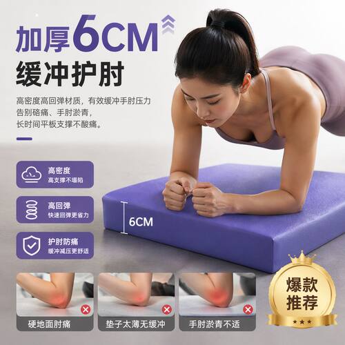 平衡垫瑜伽垫家用健身垫加厚防滑平板撑健腹轮专用训练垫