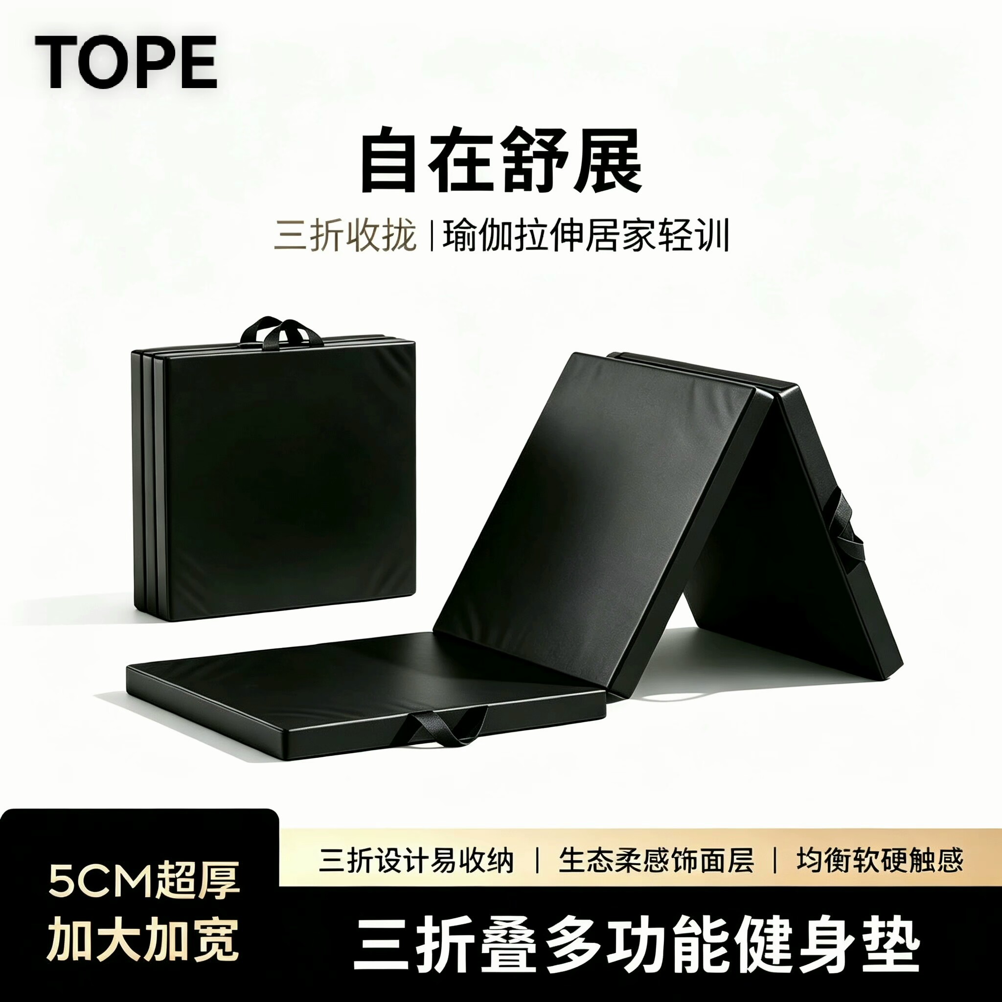 TOPE折叠体操垫儿童舞蹈垫加厚防滑仰卧起坐训练垫家用健身瑜伽垫图片