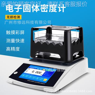 触控屏式子固电体密计贵金矿物橡胶密度检测仪高属精度测度BS460E