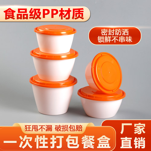 加厚一次性餐盒圆形外卖餐饮饭店食堂麻辣烫打包商用塑料带盖饭盒