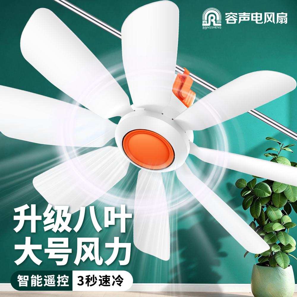 容声小吊扇床上微风小型宿舍蚊帐吊挂式音静大风力家用迷你电风扇
