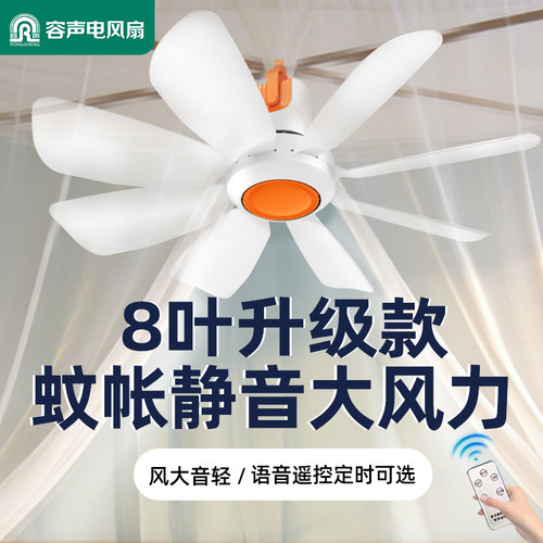 容声小吊扇宿舍床上静音大风