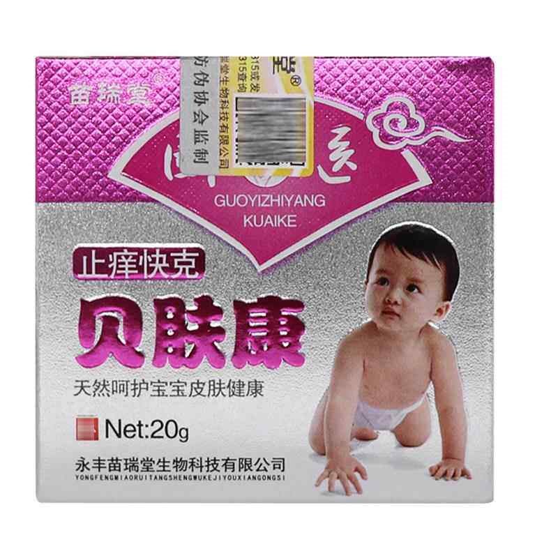 苗瑞堂国医贝肤康宝宝乳膏正品皮肤抑菌软膏918223