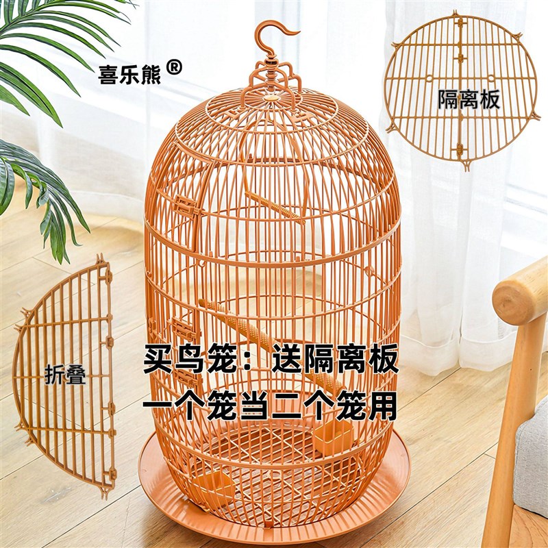 圆形笼衣组合笼塑料带底盘笼宠物大挂钩展示笼40圆笼玄凤鹦鹉鸟笼