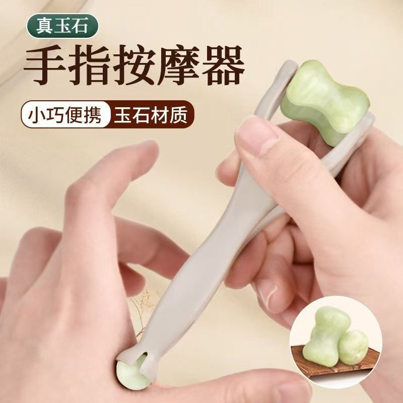 手指关节按摩器玉石滚轮经络疏通多功能手指夹手部关节按摩棒滚轮