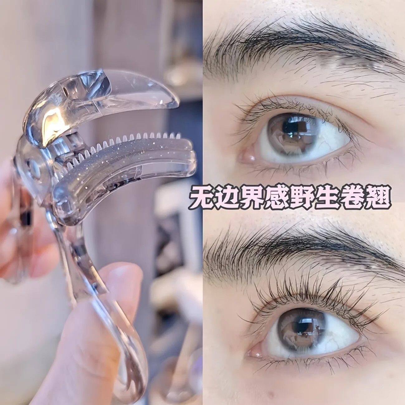 眼睫毛夹一夹即翘睫神器新手透明便携卷翘睫毛夹