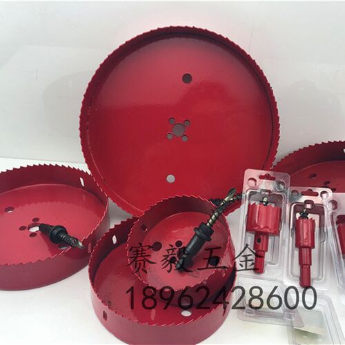 M42双金属开孔器70/75/80/85/90/95/130mm木头石膏板薄铁扩孔筒灯