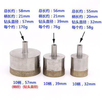 玻璃钻头玻璃开孔器 金刚石 烧结钻头玉石陶瓷瓷砖钻头戒指打孔