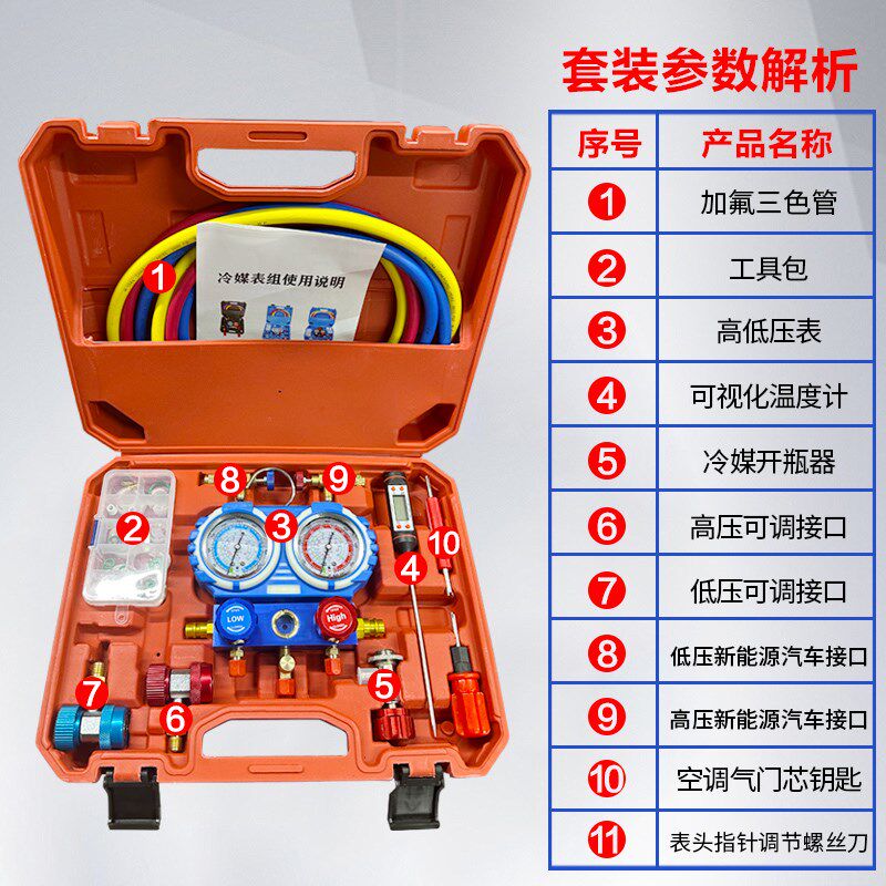 耐用级维修工业冷媒加氟表表加氟表防震接头汽车空调车新能源冷媒