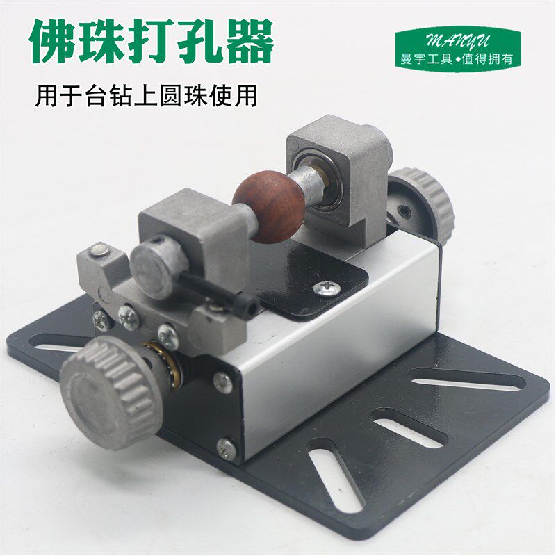 台钻夹具小型珠子打孔夹圆珠桶珠夹具夹持钻床挂件吊坠钻眼钻孔器