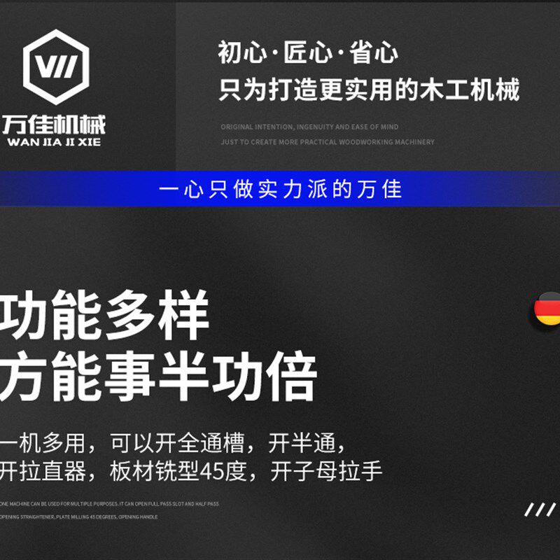 万佳精密导轨推台锯木工多功能一体折叠无尘子母锯免调节板材锯台