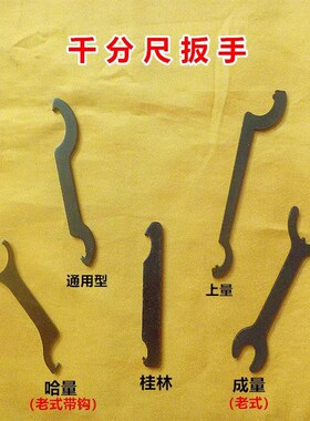 外径千分尺通用扳手棘轮扭力扳手哈量上量青量成量千分尺扳手配件