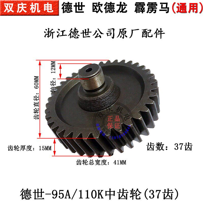 德世欧德龙95A/110K/110KT大电镐原厂配件转子定子齿轮铁头德硕