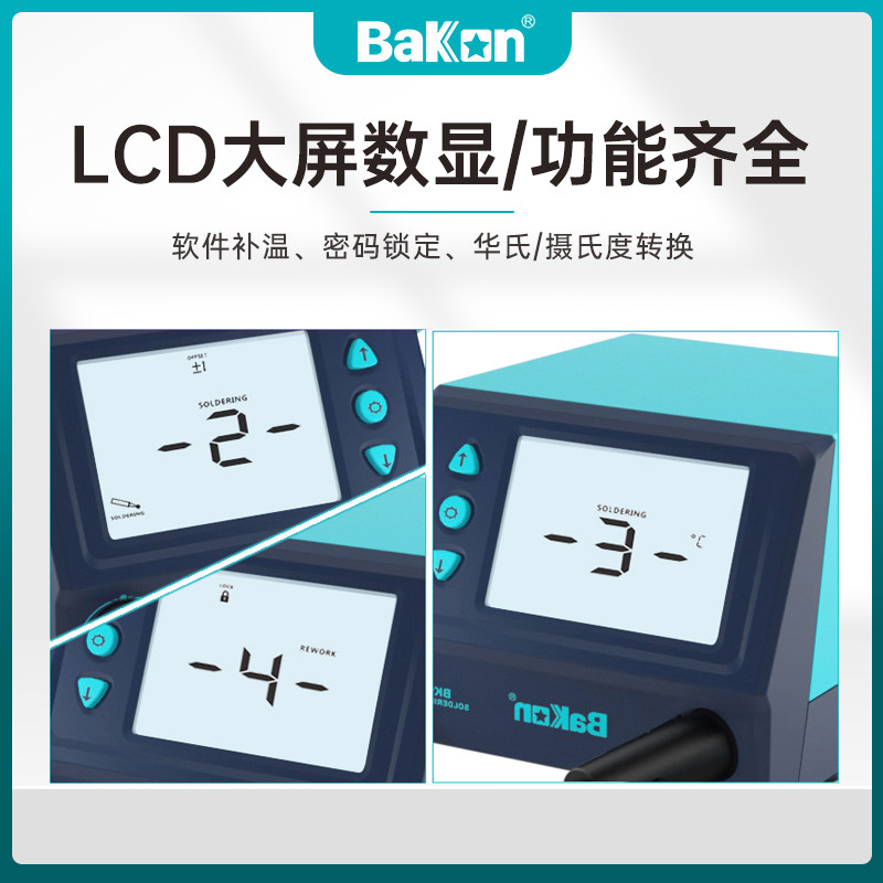 白光焊台BK969C恒温焊台一体发热芯白光电烙铁75W电子焊锡工具
